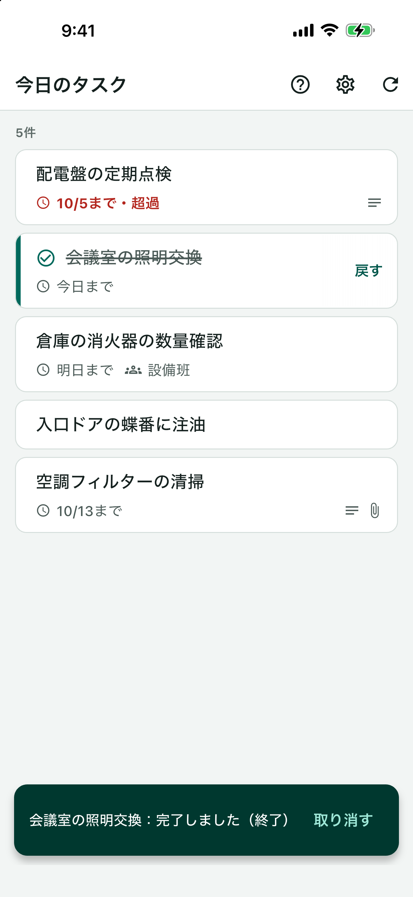 タスクを完了にした画面。完了した行にチェックと「戻す」が表示されている。
